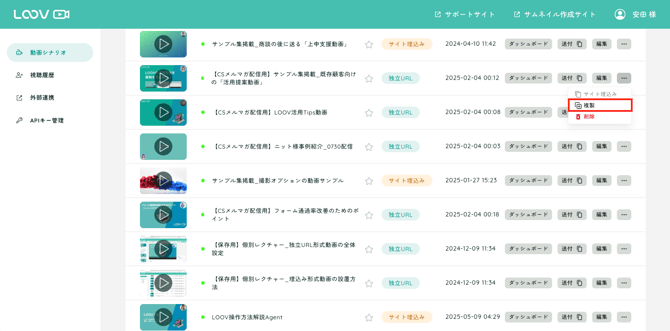スクリーンショット 2025-06-24 16.20.20