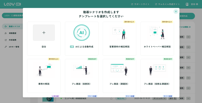 スクリーンショット 2025-06-25 17.42.01
