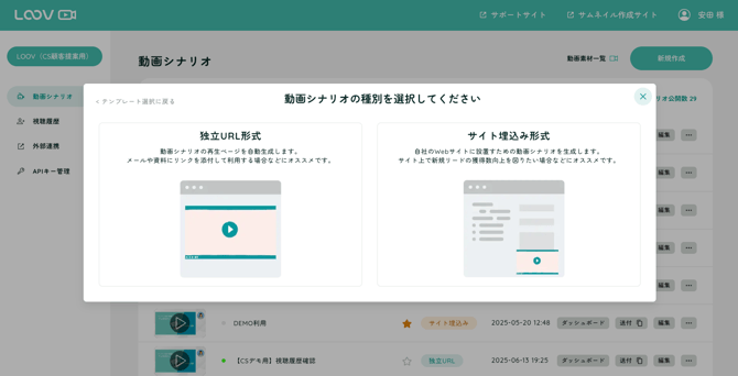 スクリーンショット 2025-06-25 17.48.14