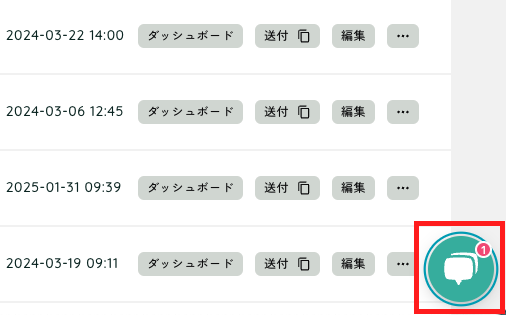 スクリーンショット 2025-07-02 13.03.17