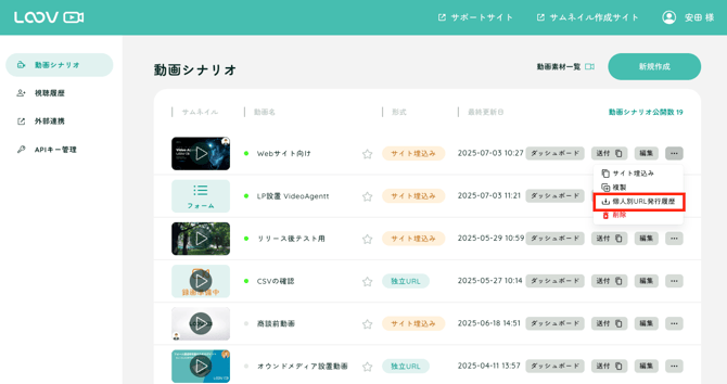 スクリーンショット 2025-07-03 13.09.30
