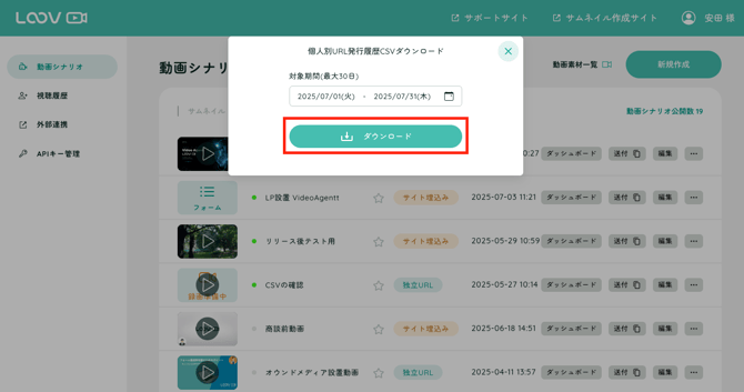 スクリーンショット 2025-07-03 13.09.59