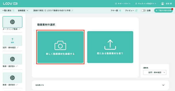 スクリーンショット 2025-07-03 18.03.28