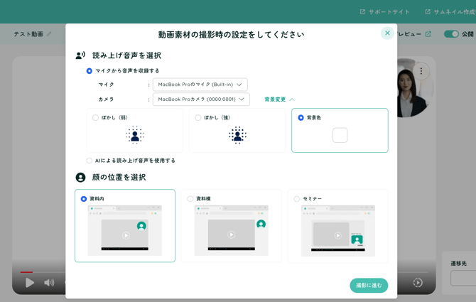 スクリーンショット 2025-07-15 16.41.19