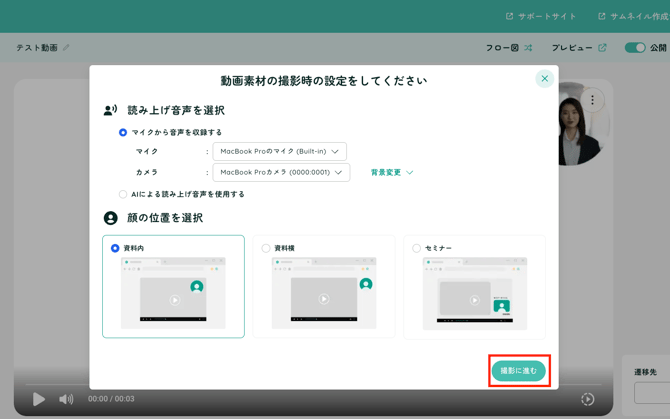 スクリーンショット 2025-07-15 16.57.33