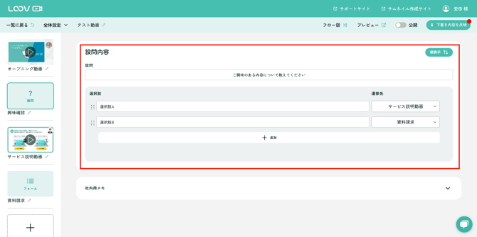 スクリーンショット 2025-07-15 18.57.31