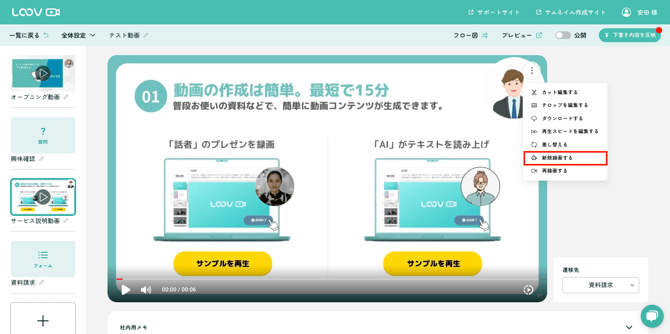 スクリーンショット 2025-07-15 19.23.56