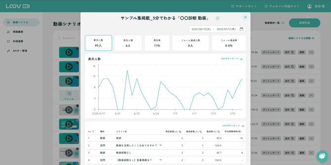 スクリーンショット 2025-07-17 21.32.39