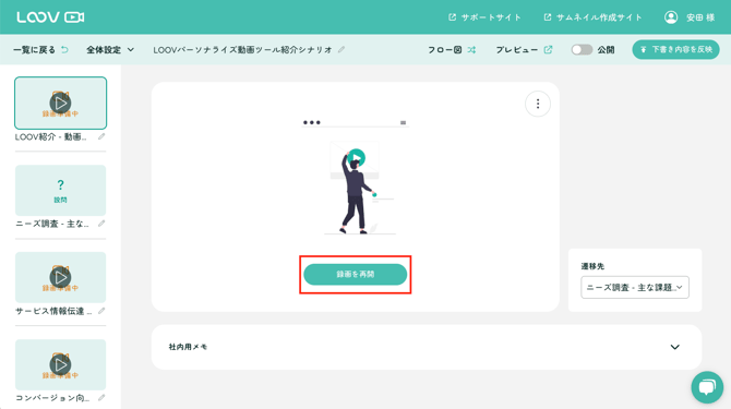 スクリーンショット 2025-07-23 19.04.53