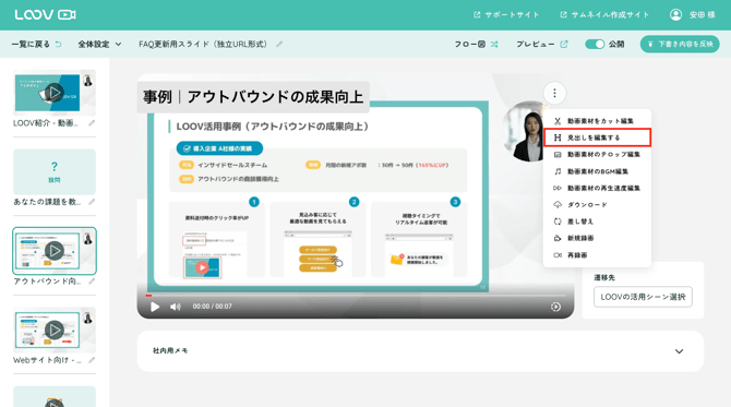 スクリーンショット 2025-08-01 11.13.20
