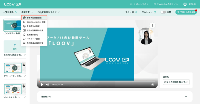 スクリーンショット 2025-08-05 14.29.55