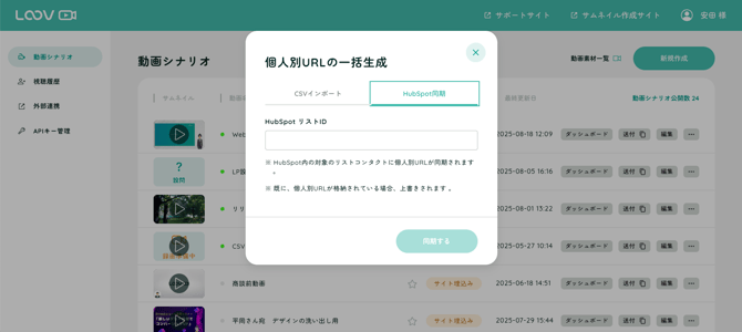 スクリーンショット 2025-08-18 15.07.13