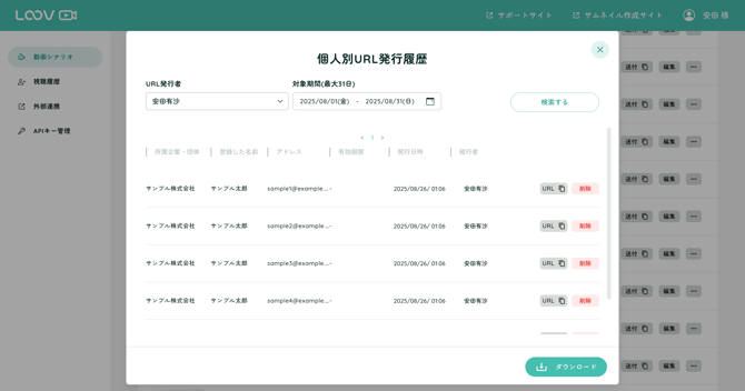 スクリーンショット 2025-08-26 13.06.48