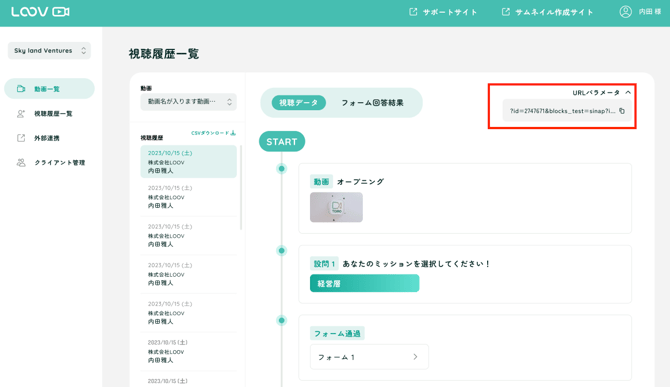 スクリーンショット 2025-09-01 20.18.22