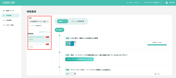 スクリーンショット 2025-09-01 20.24.01