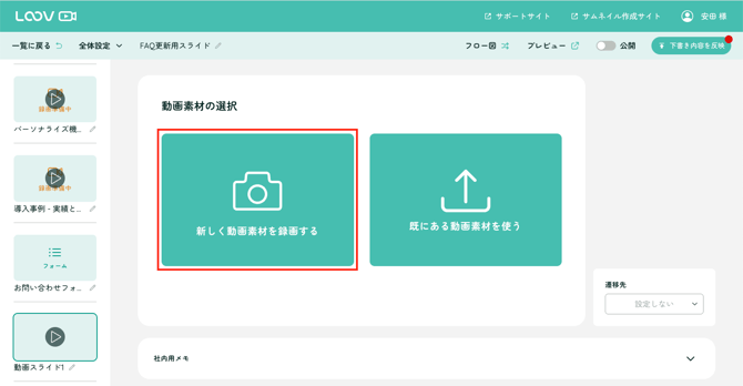 スクリーンショット 2025-09-10 15.03.40
