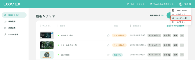 スクリーンショット 2025-09-12 12.49.58