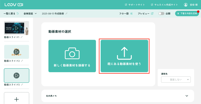 スクリーンショット 2025-09-12 19.09.14