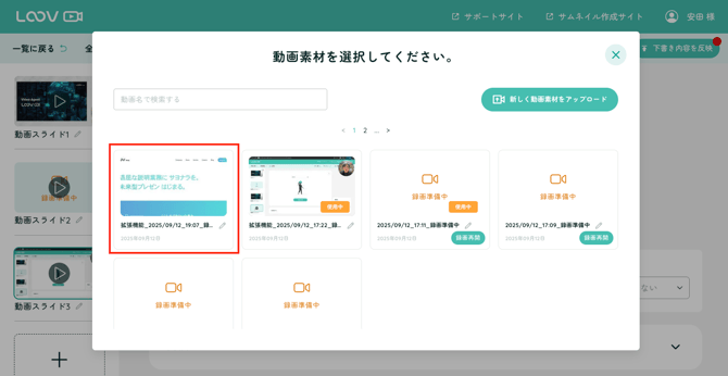 スクリーンショット 2025-09-12 19.10.02
