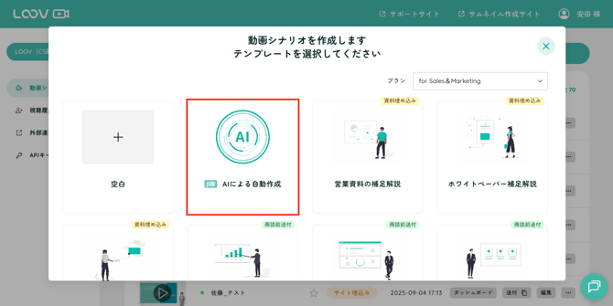 スクリーンショット 2025-09-18 15.00.56