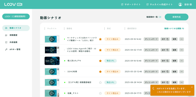 スクリーンショット 2025-09-18 15.03.03