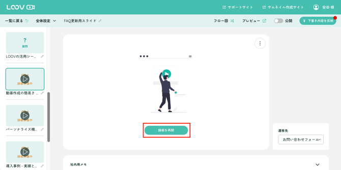 スクリーンショット 2025-09-18 15.15.56