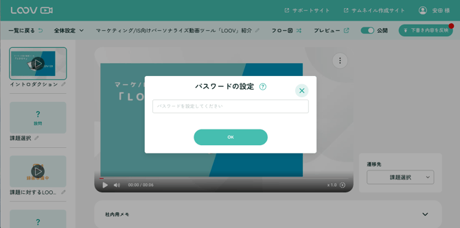 スクリーンショット 2025-09-18 15.34.50
