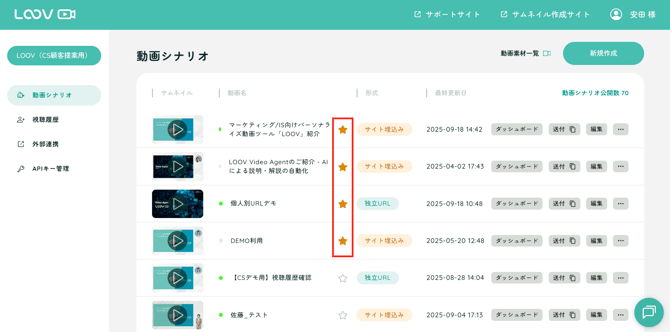 スクリーンショット 2025-09-18 15.54.16