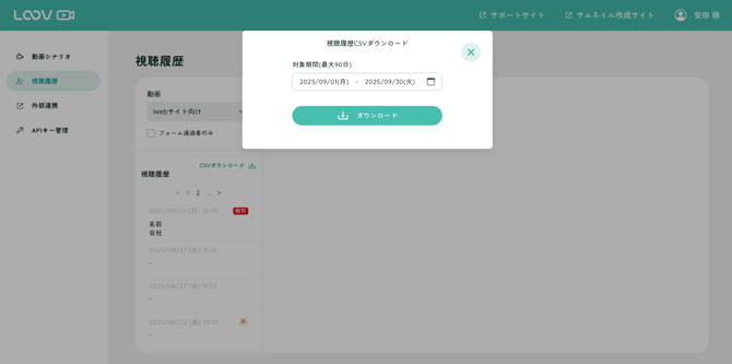 スクリーンショット 2025-09-18 16.04.38