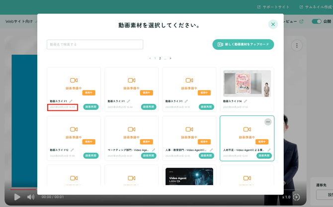 スクリーンショット 2025-09-25 14.51.57