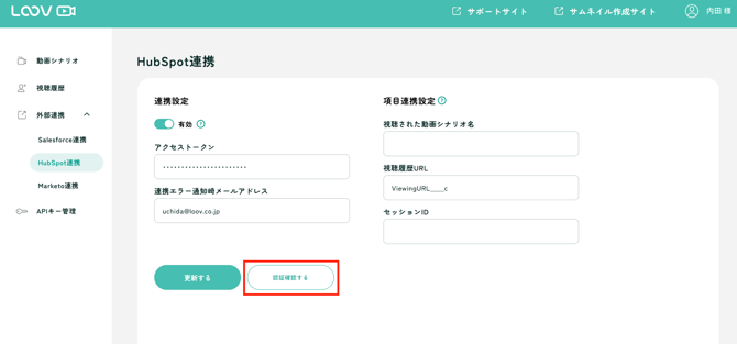 スクリーンショット 2025-10-03 17.34.19