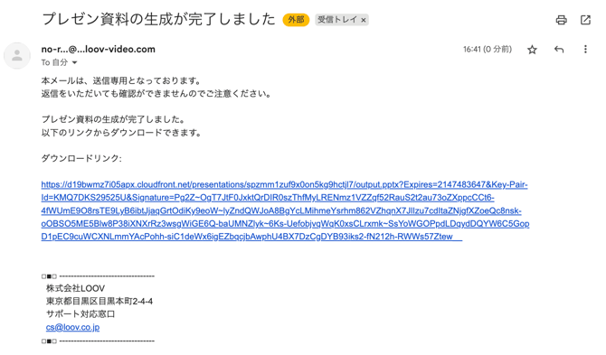 スクリーンショット 2025-10-09 16.42.17