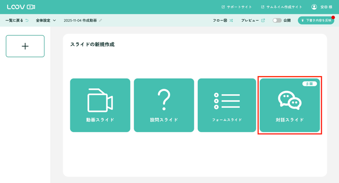 スクリーンショット 2025-11-04 15.35.13