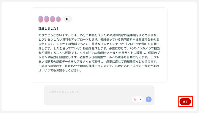 スクリーンショット 2025-11-04 16.16.16