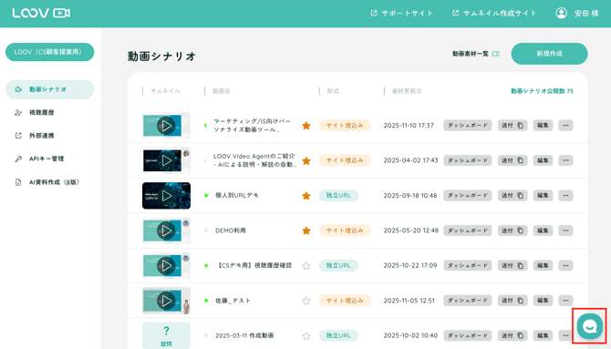 スクリーンショット 2025-11-10 18.32.03