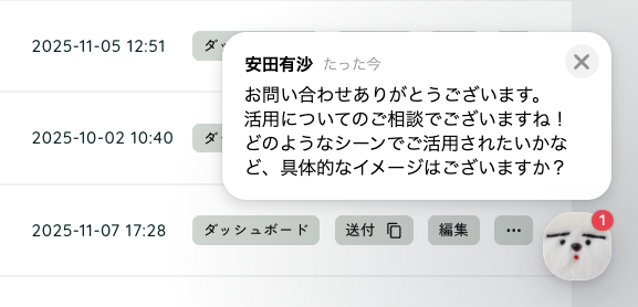 スクリーンショット 2025-11-10 18.42.50