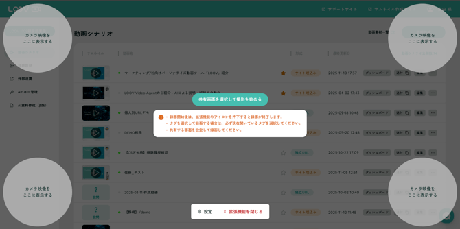 スクリーンショット 2025-11-12 21.30.58