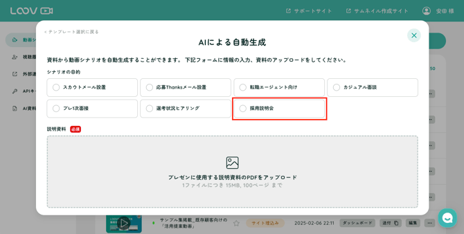 スクリーンショット 2025-11-26 18.49.11