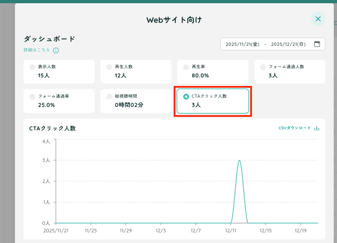 スクリーンショット 2025-12-21 20.22.59