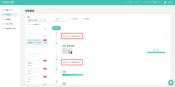 スクリーンショット 2025-12-21 20.24.54