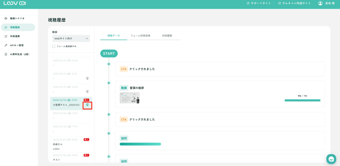 スクリーンショット 2025-12-21 20.32.36
