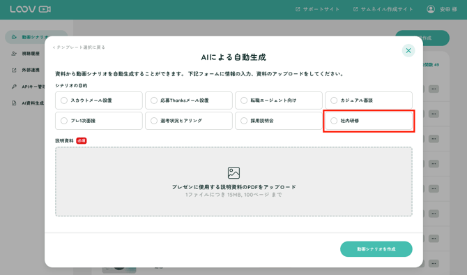 スクリーンショット 2025-12-23 17.14.50