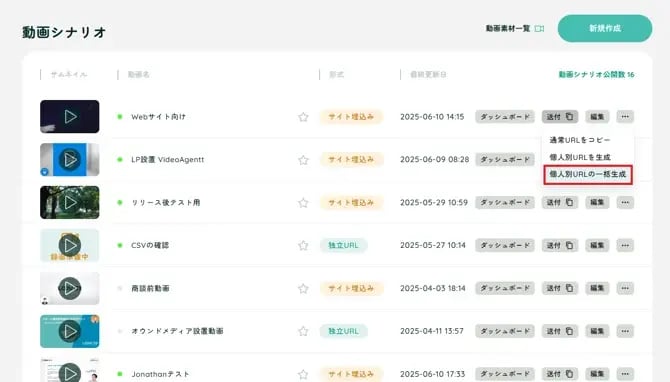 05.一括生成メニュー (1)