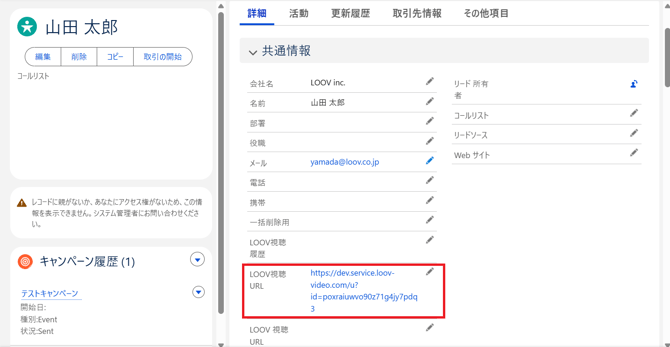07. 視聴URL記載